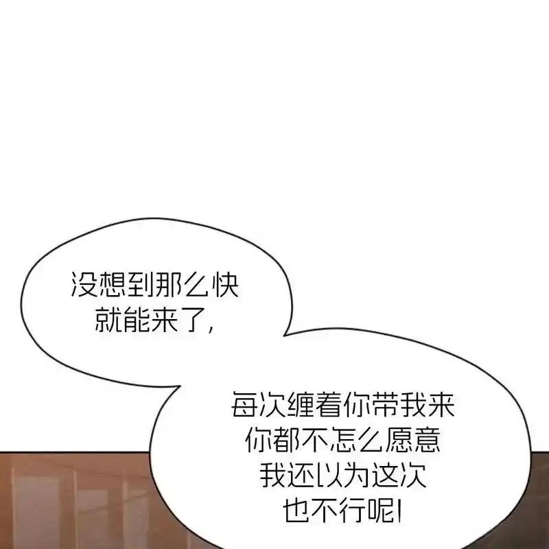 枯萎之花上的眼泪 16 第204页