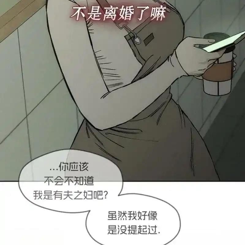 枯萎之花上的眼泪 16 第39页