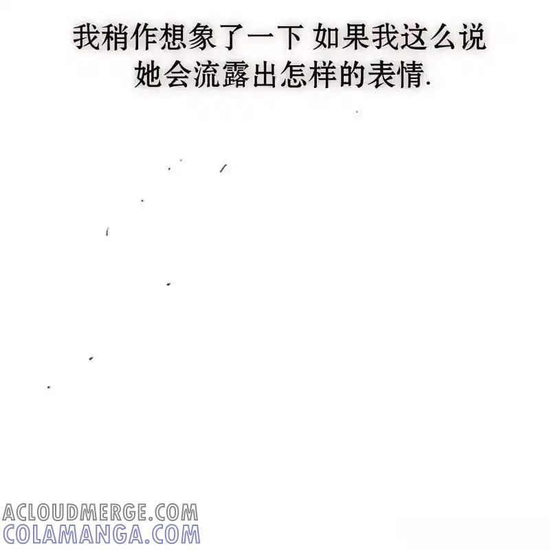 枯萎之花上的眼泪 16 第41页