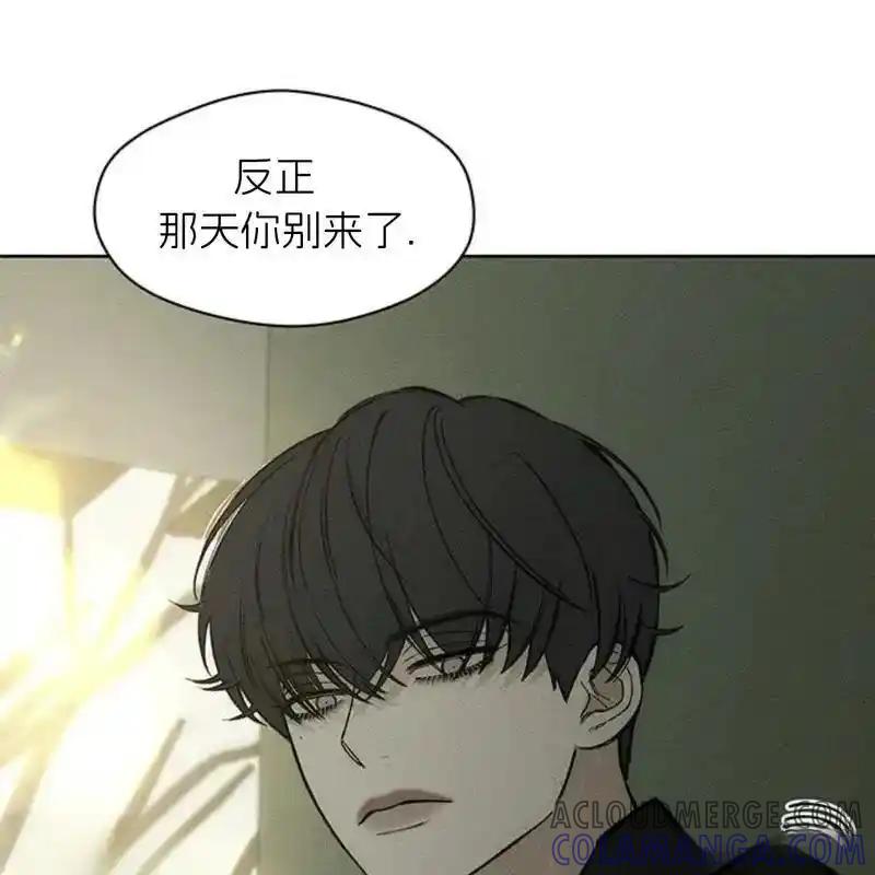 枯萎之花上的眼泪 16 第61页