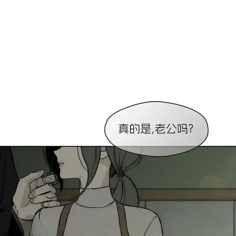 枯萎之花上的眼泪 16 第55页