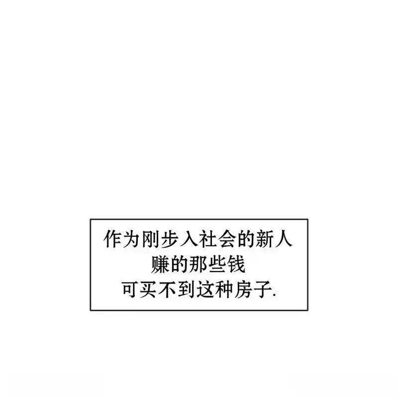 枯萎之花上的眼泪 16 第103页