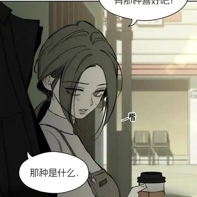 枯萎之花上的眼泪 16 第16页