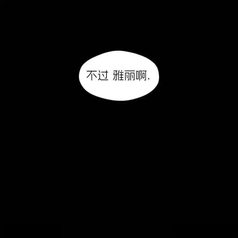 枯萎之花上的眼泪 16 第91页