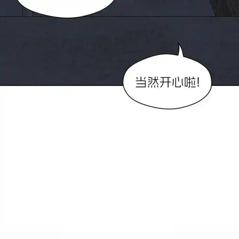 枯萎之花上的眼泪 16 第206页