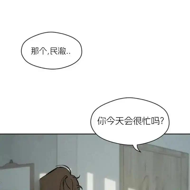 枯萎之花上的眼泪 16 第168页