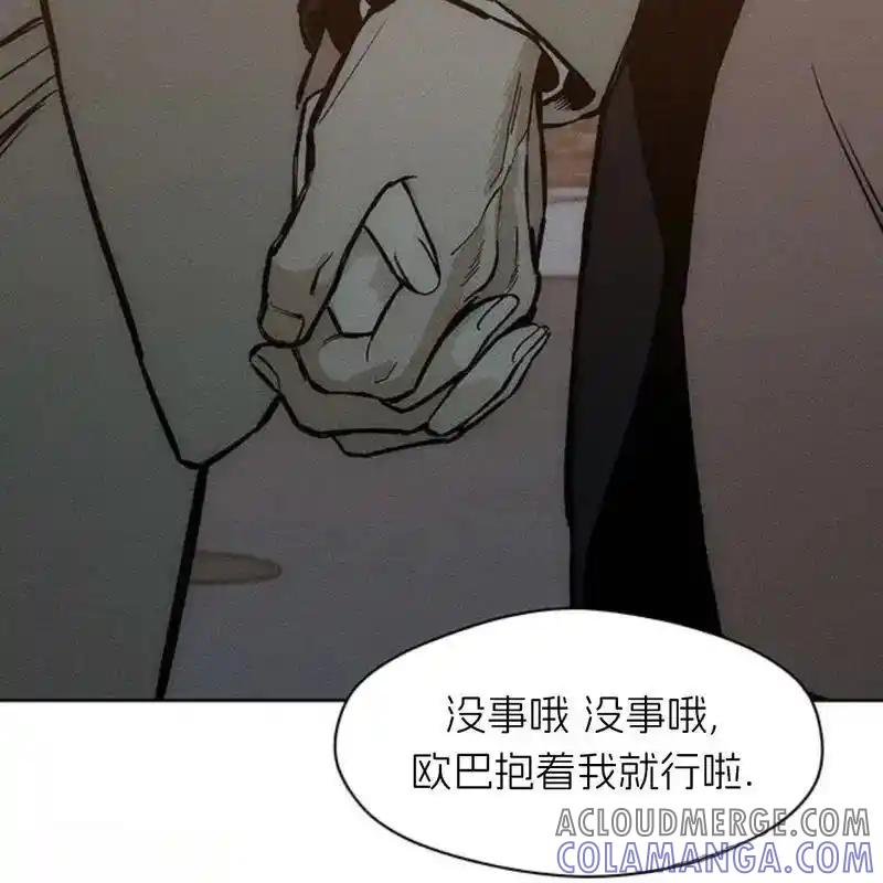 枯萎之花上的眼泪 16 第213页