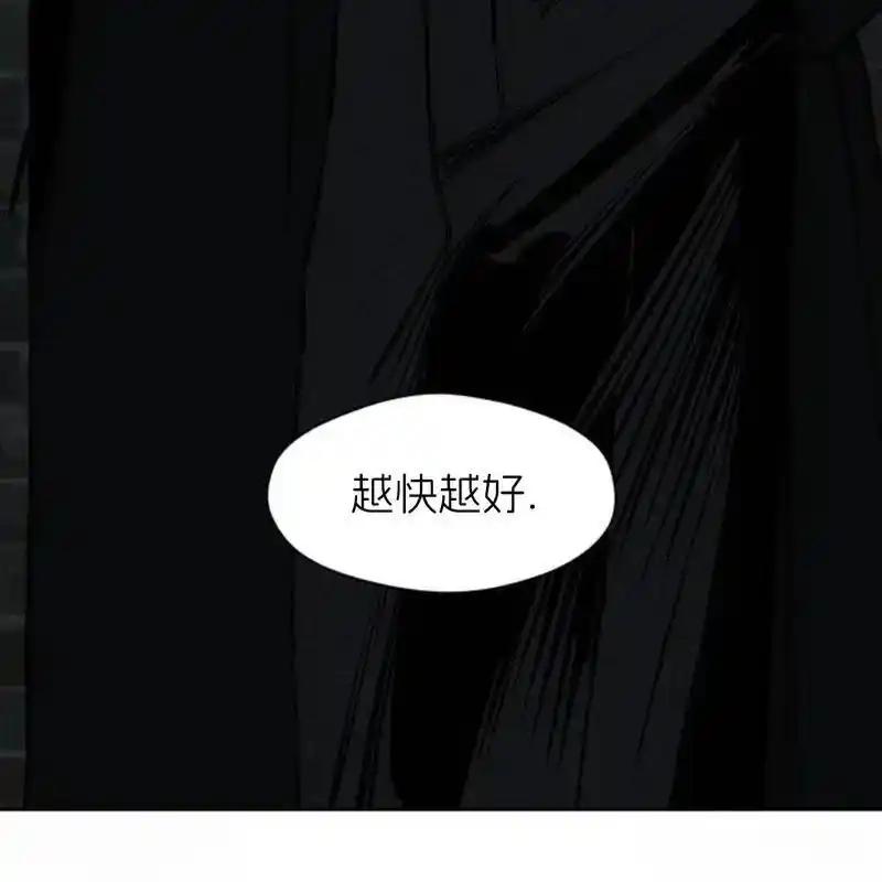 枯萎之花上的眼泪 16 第242页