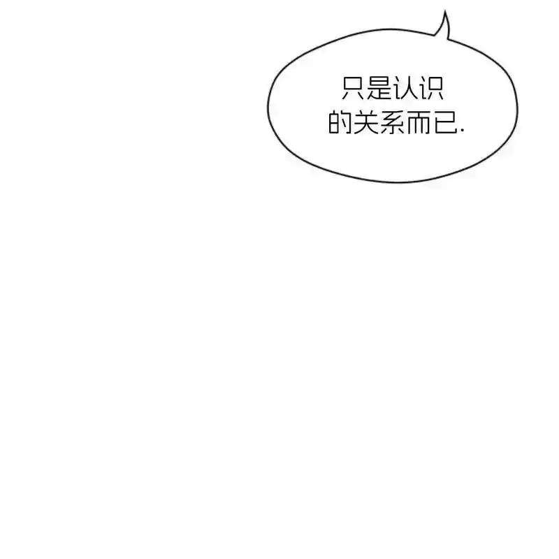 枯萎之花上的眼泪 16 第60页