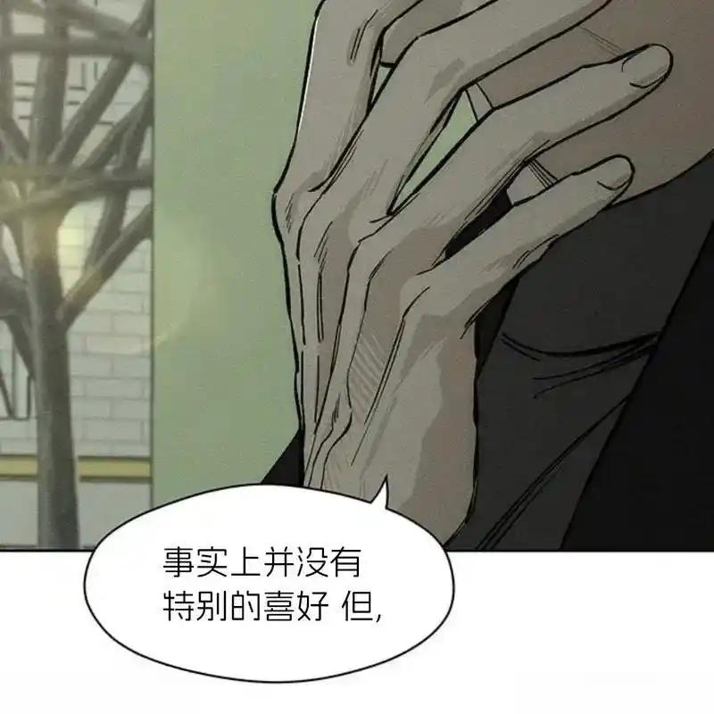 枯萎之花上的眼泪 16 第24页