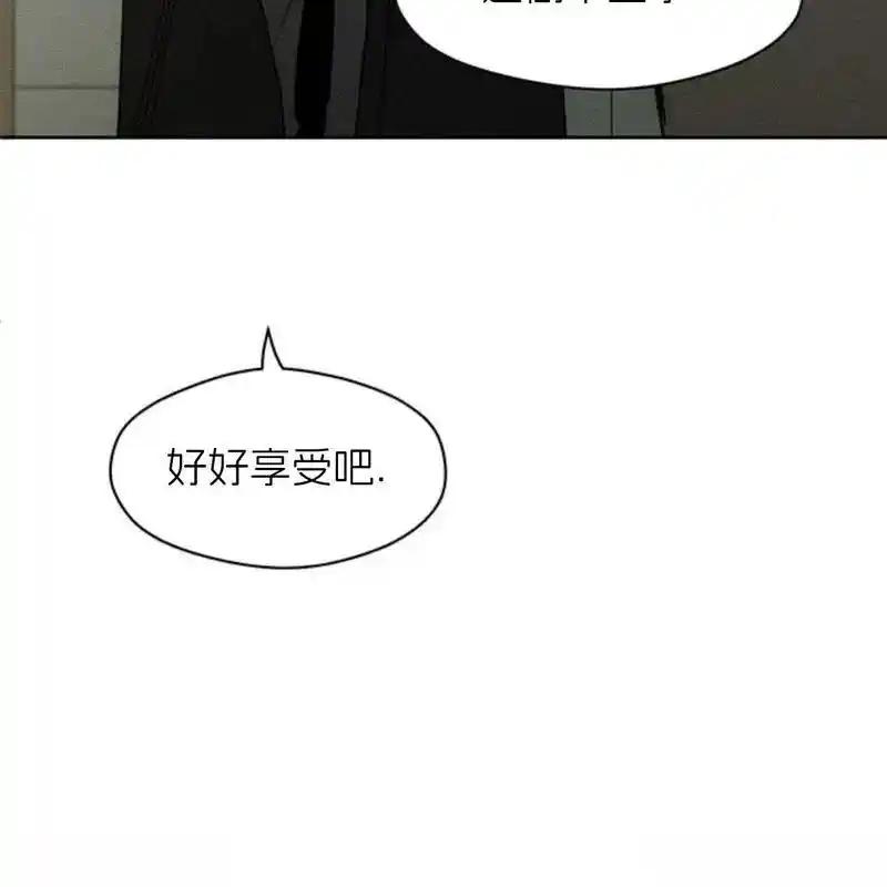 枯萎之花上的眼泪 16 第71页