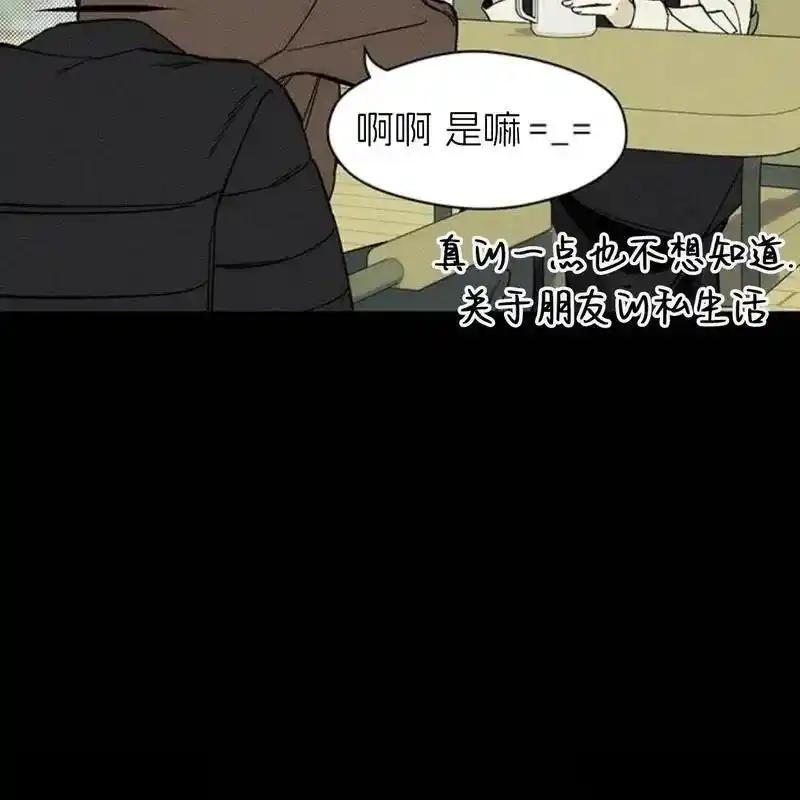 枯萎之花上的眼泪 16 第90页