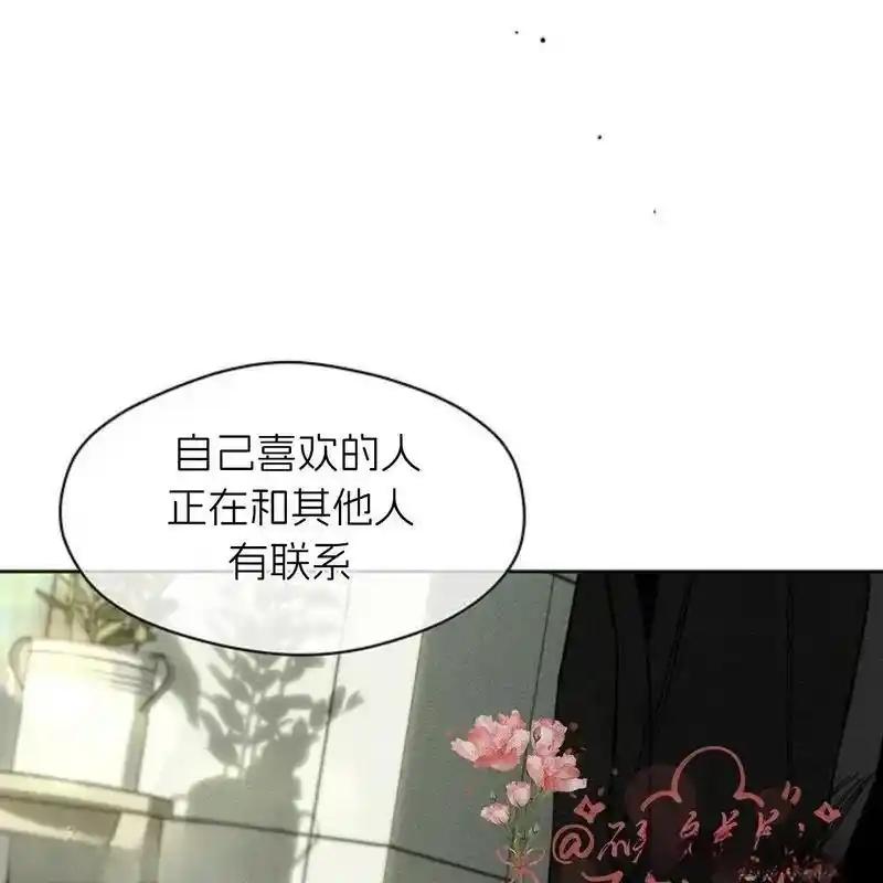 枯萎之花上的眼泪 16 第48页