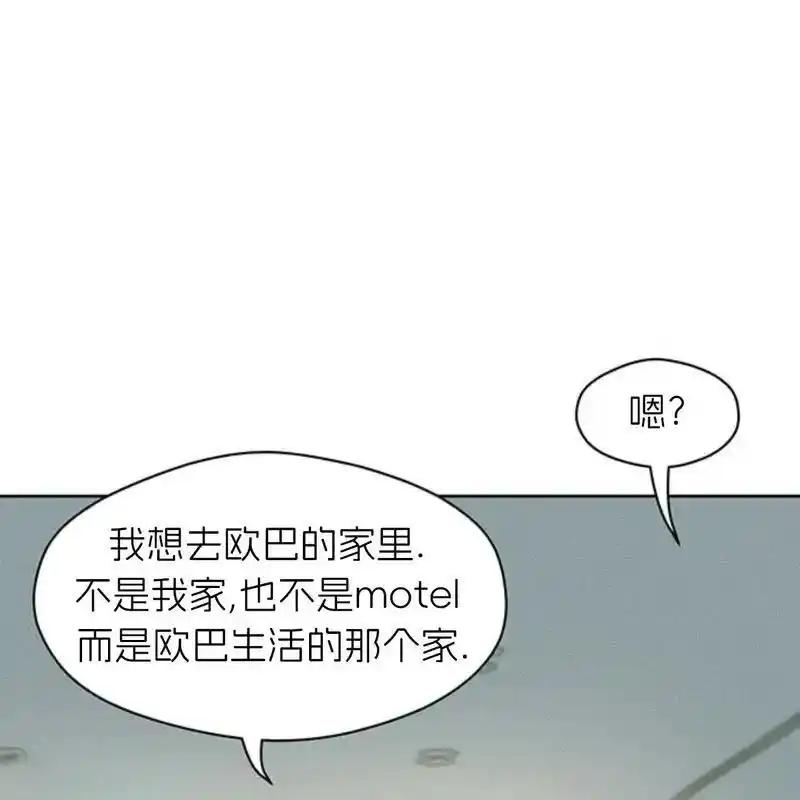 枯萎之花上的眼泪 16 第98页