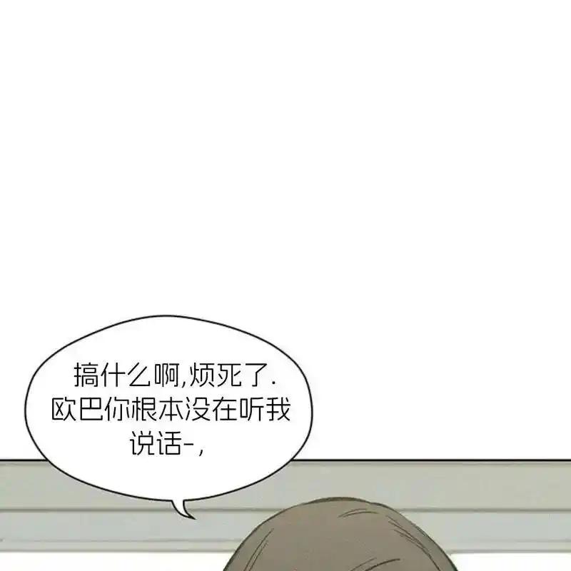 枯萎之花上的眼泪 16 第127页