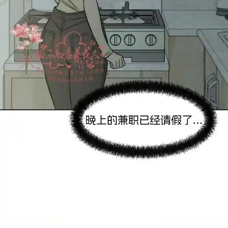 枯萎之花上的眼泪 16 第172页