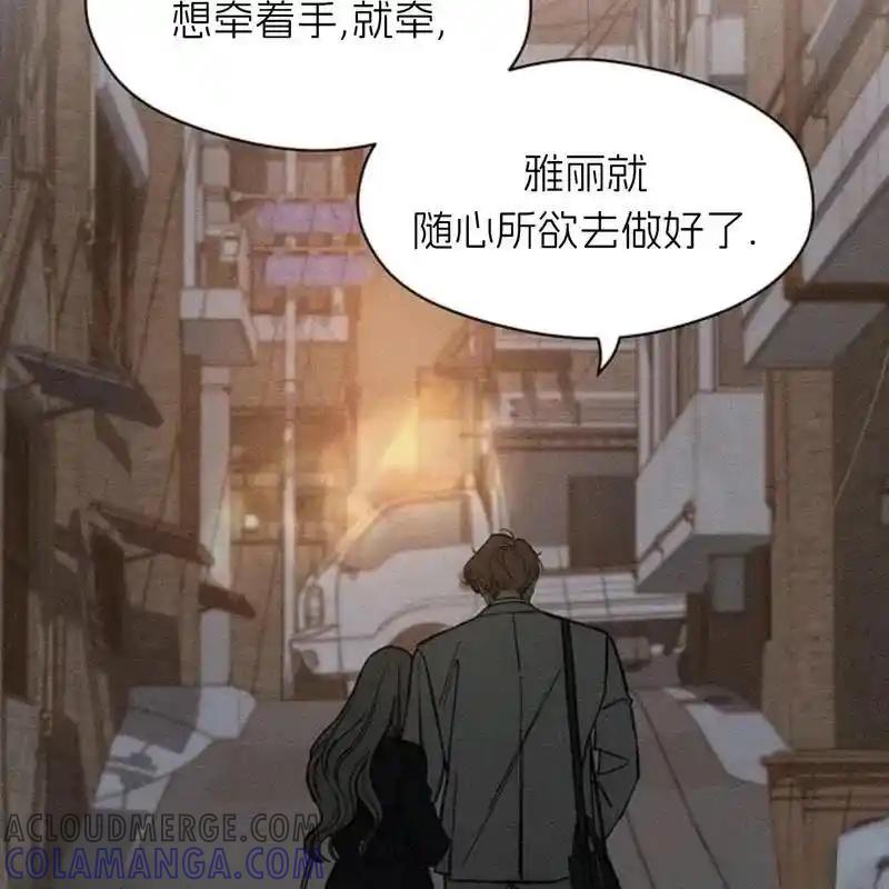 枯萎之花上的眼泪 16 第221页
