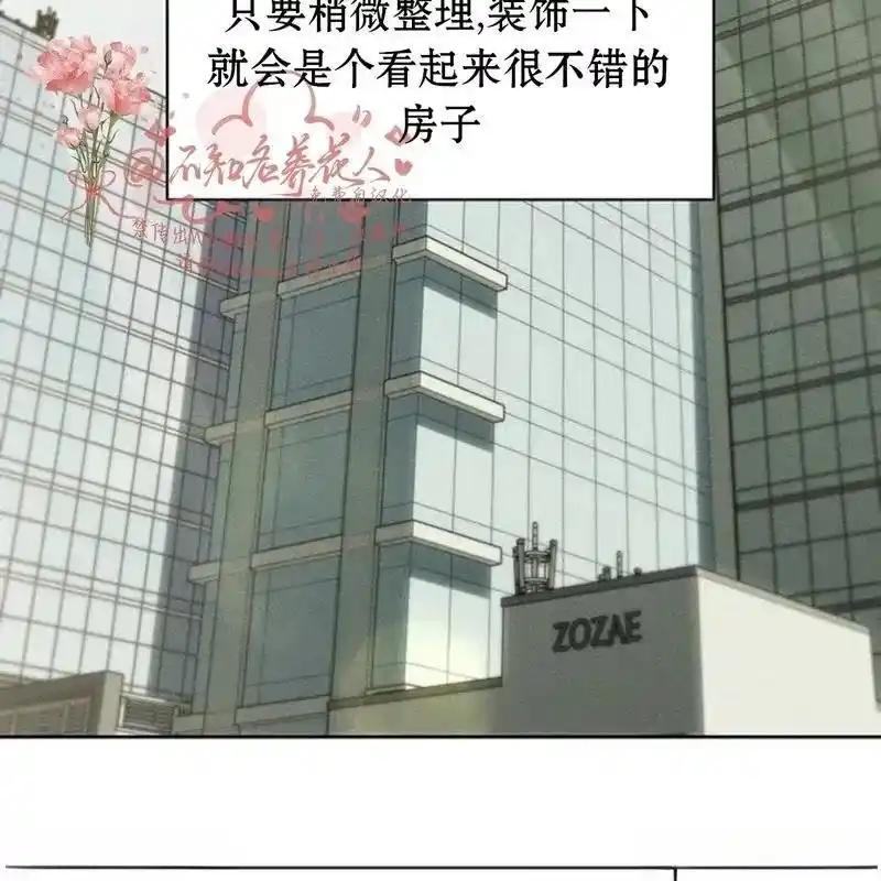 枯萎之花上的眼泪 16 第106页