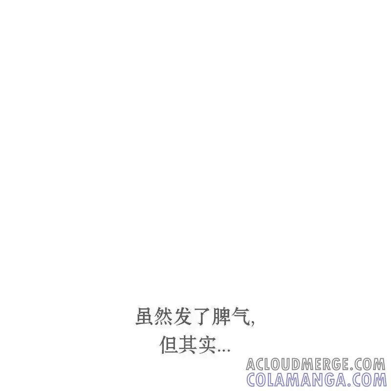 枯萎之花上的眼泪 16 第125页