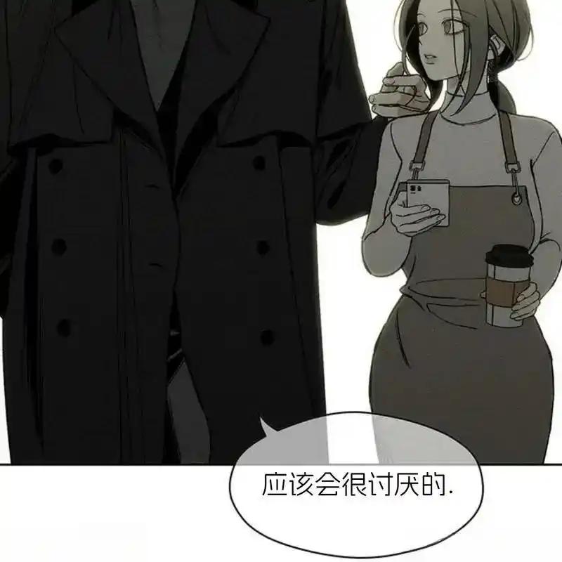 枯萎之花上的眼泪 16 第46页