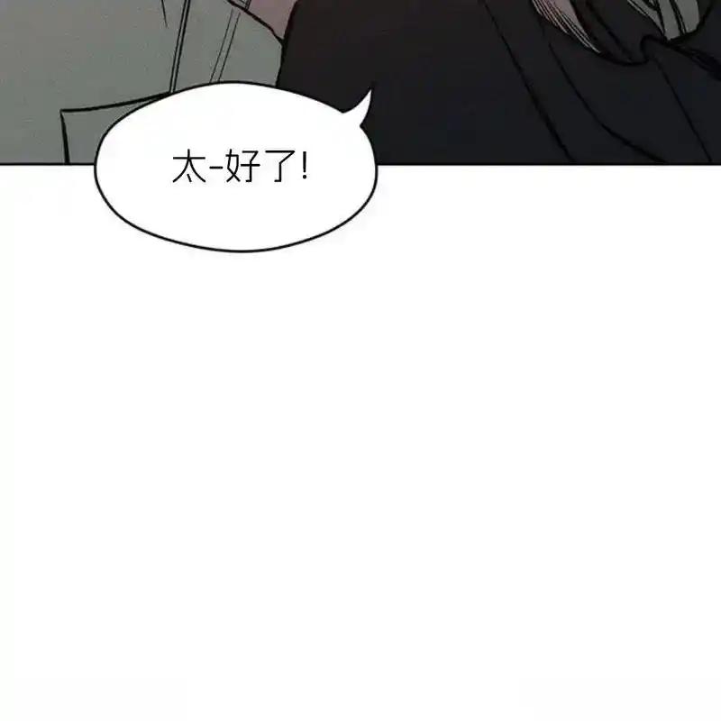 枯萎之花上的眼泪 16 第203页