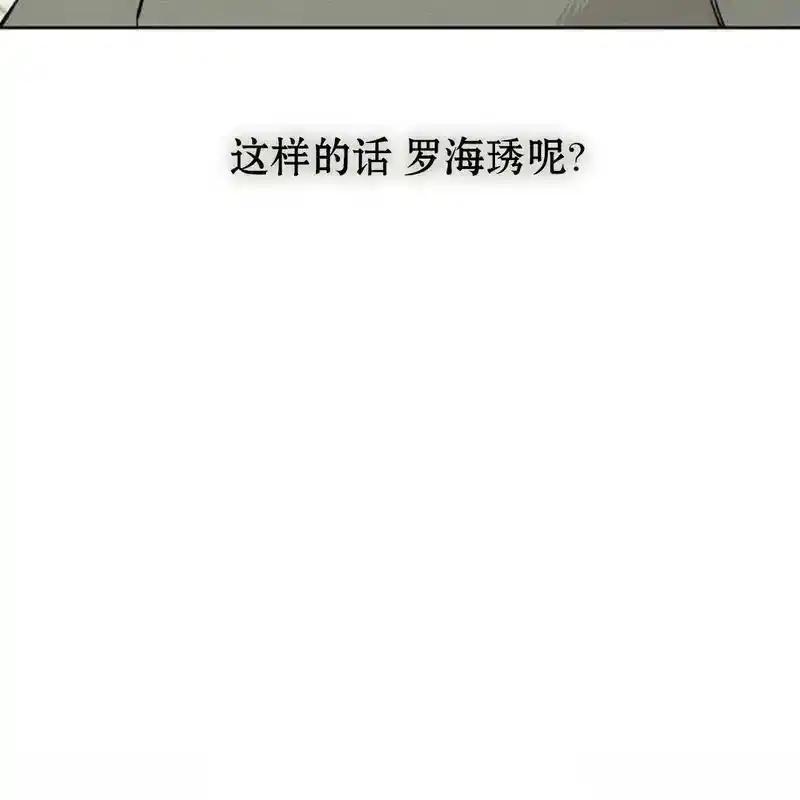枯萎之花上的眼泪 16 第110页