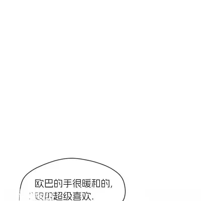 枯萎之花上的眼泪 16 第214页