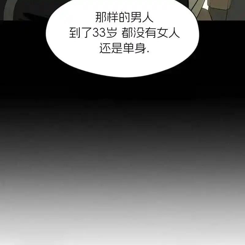 枯萎之花上的眼泪 16 第94页
