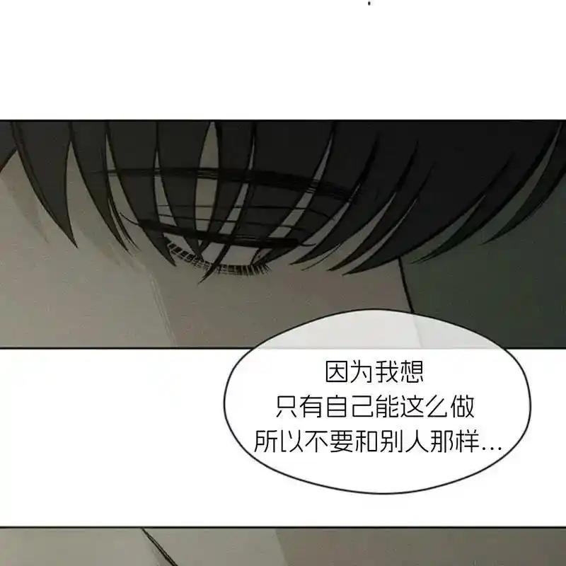 枯萎之花上的眼泪 16 第52页