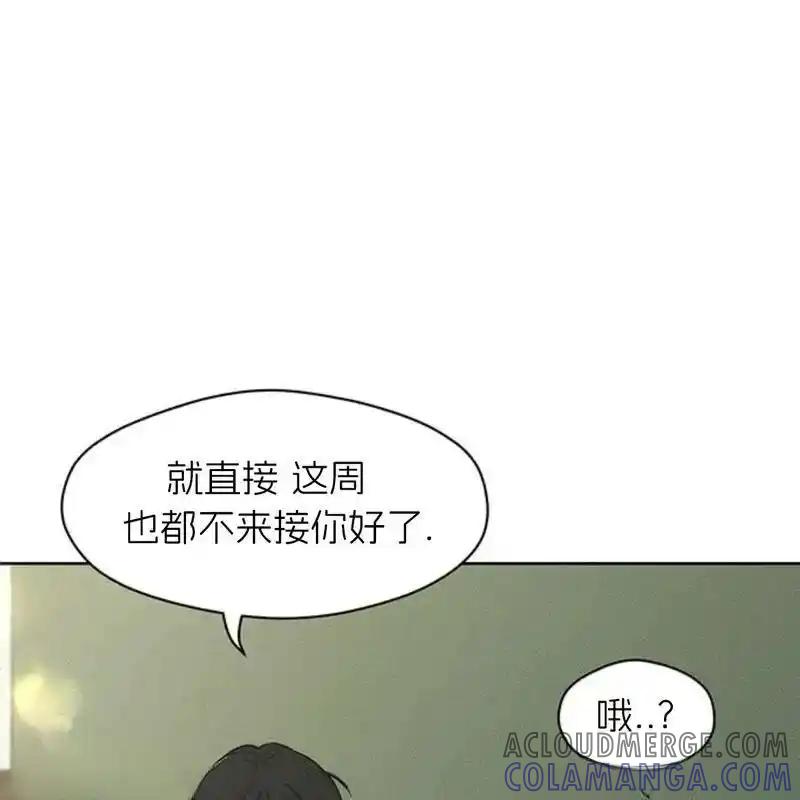 枯萎之花上的眼泪 16 第69页