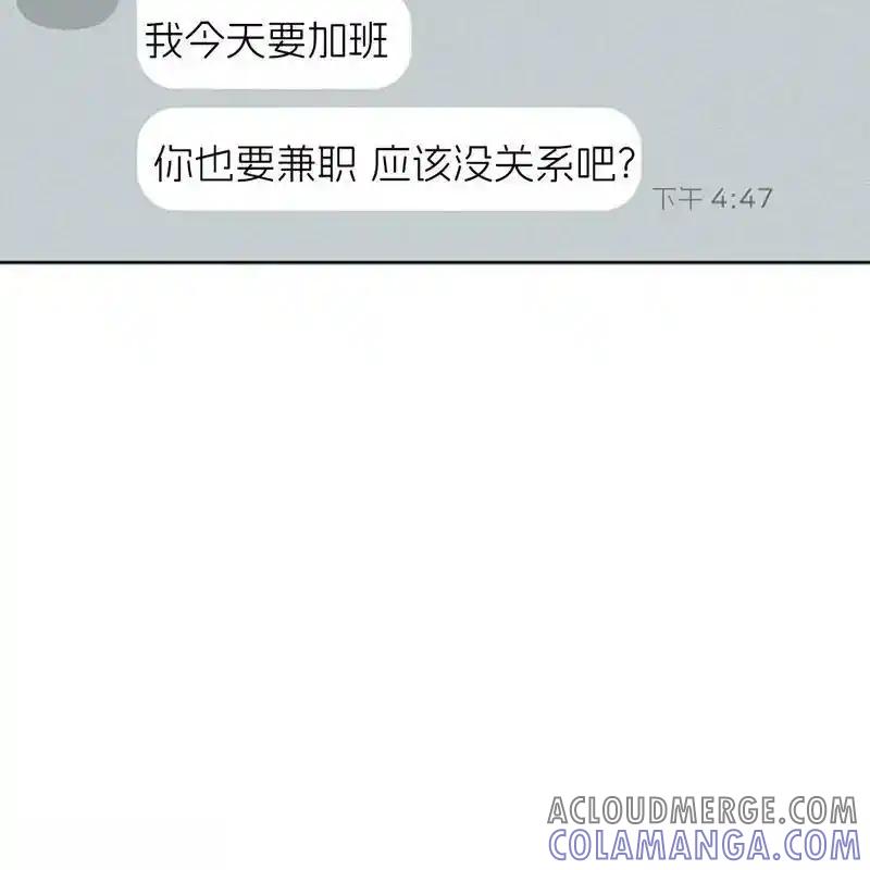枯萎之花上的眼泪 16 第185页