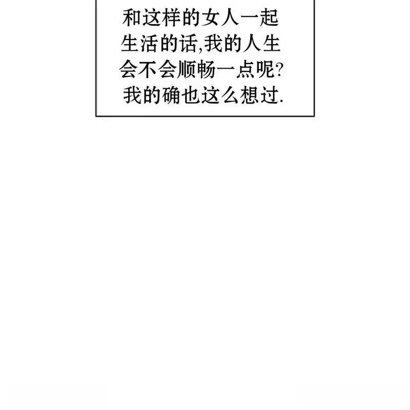 枯萎之花上的眼泪 16 第107页