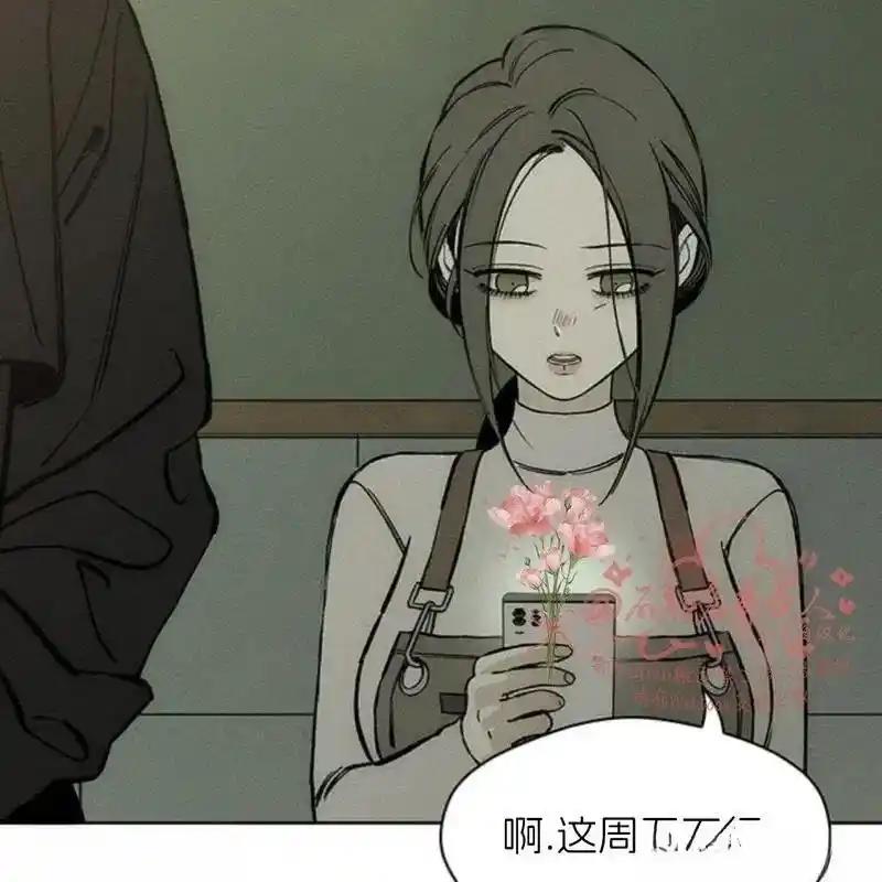 枯萎之花上的眼泪 16 第28页