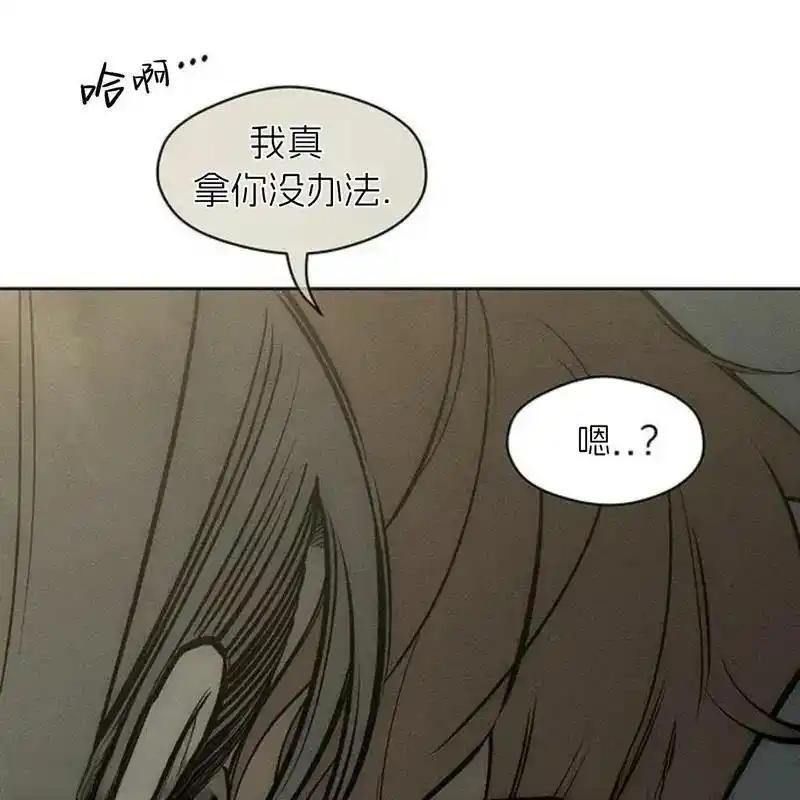 枯萎之花上的眼泪 16 第138页