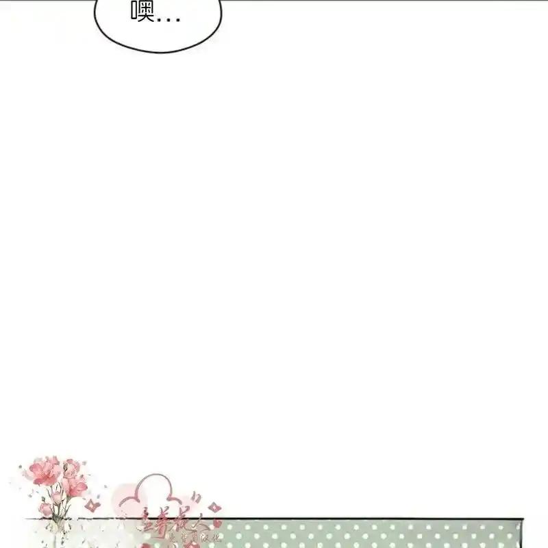 枯萎之花上的眼泪 16 第7页