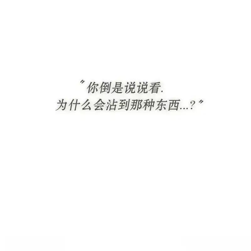 枯萎之花上的眼泪 16 第118页