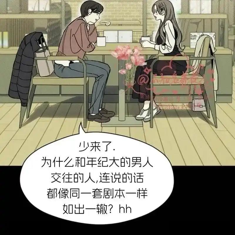 枯萎之花上的眼泪 16 第87页
