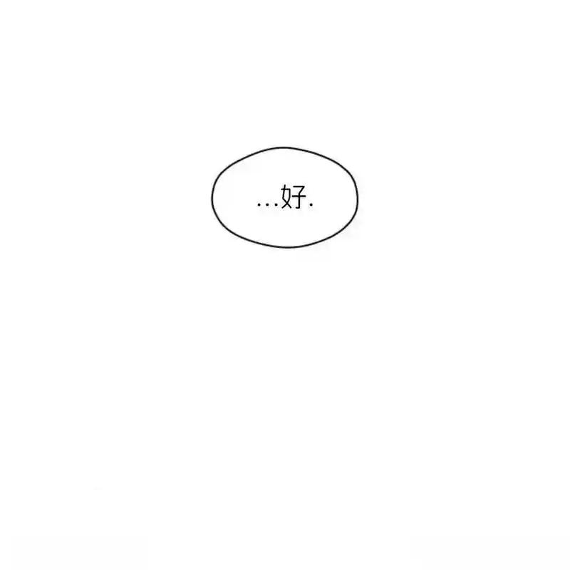 枯萎之花上的眼泪 16 第219页