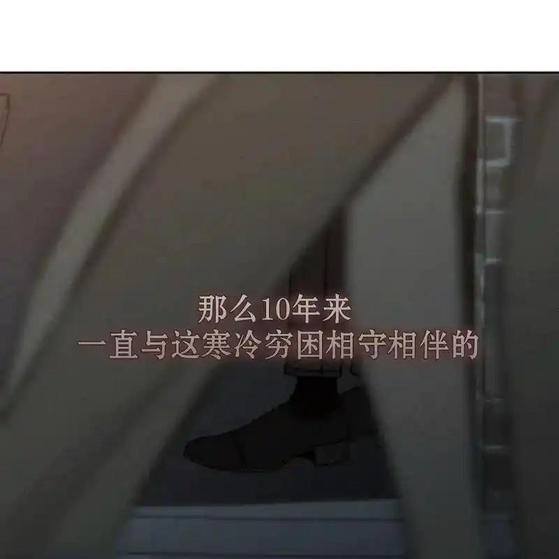 枯萎之花上的眼泪 16 第231页