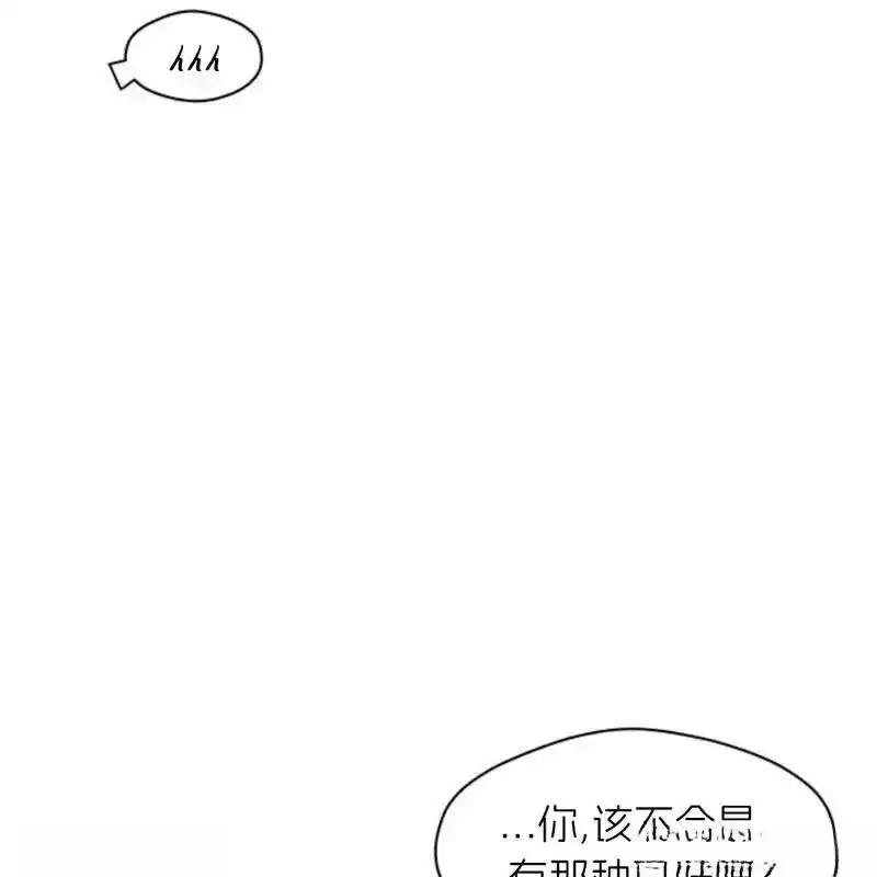 枯萎之花上的眼泪 16 第15页