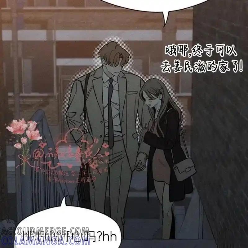 枯萎之花上的眼泪 16 第205页