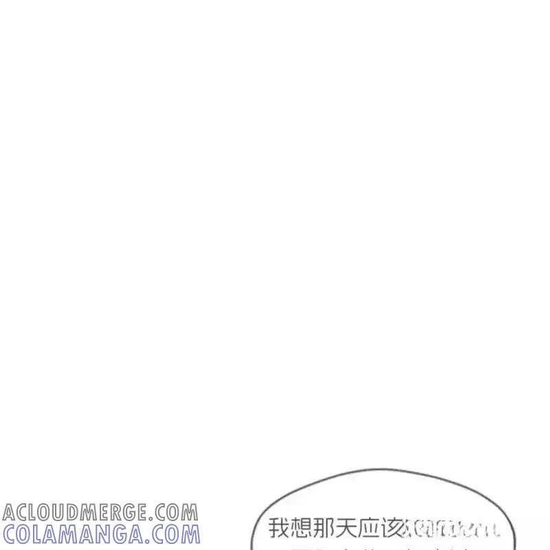 枯萎之花上的眼泪 16 第37页
