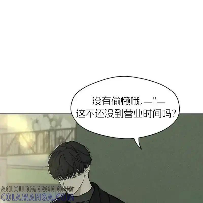 枯萎之花上的眼泪 16 第9页