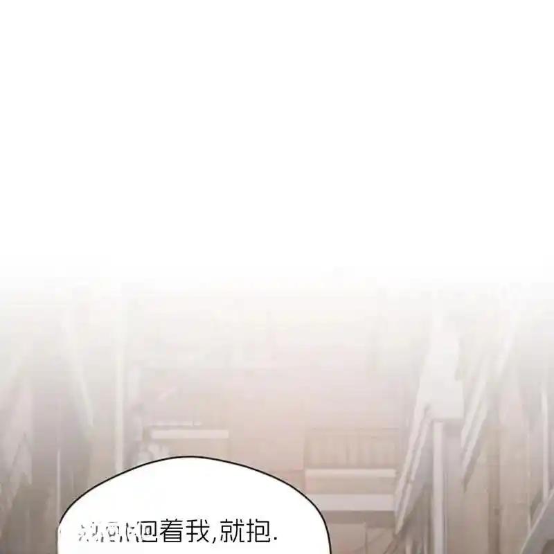 枯萎之花上的眼泪 16 第220页