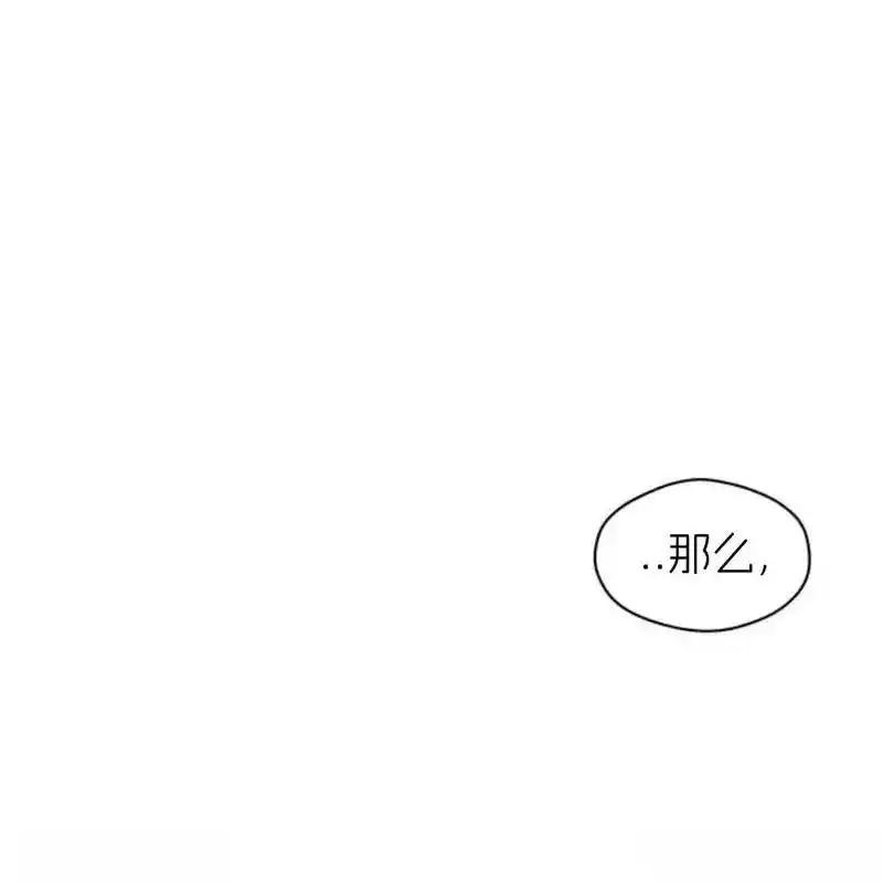 枯萎之花上的眼泪 16 第154页