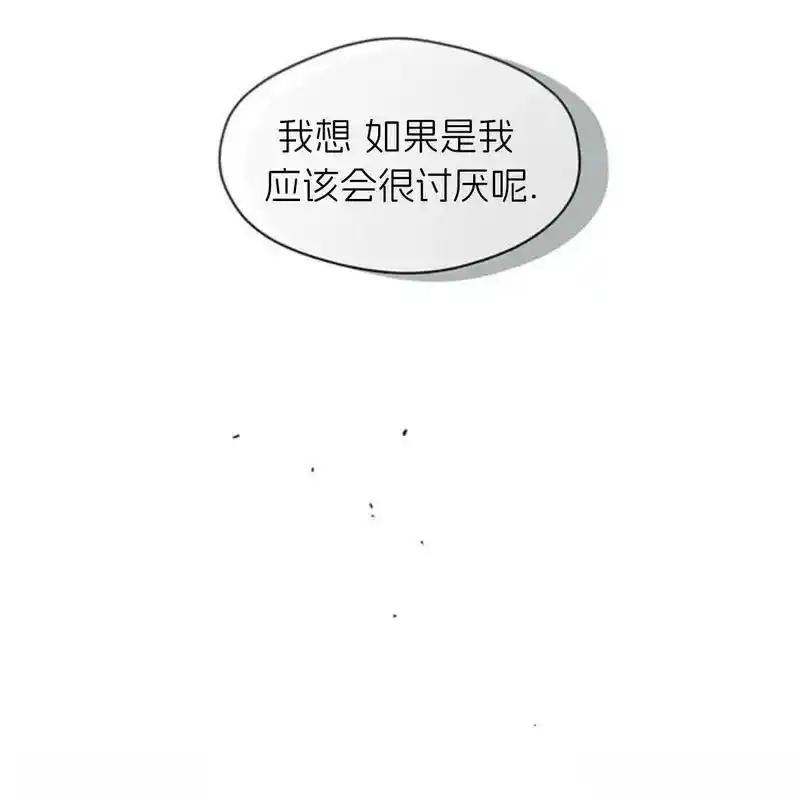 枯萎之花上的眼泪 16 第51页