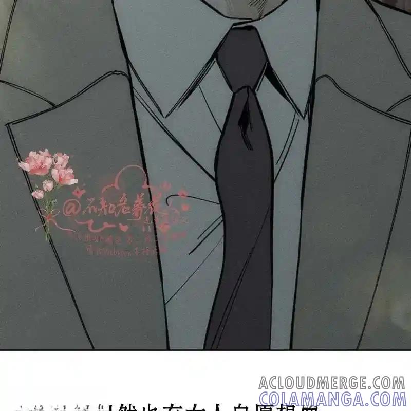 枯萎之花上的眼泪 16 第229页