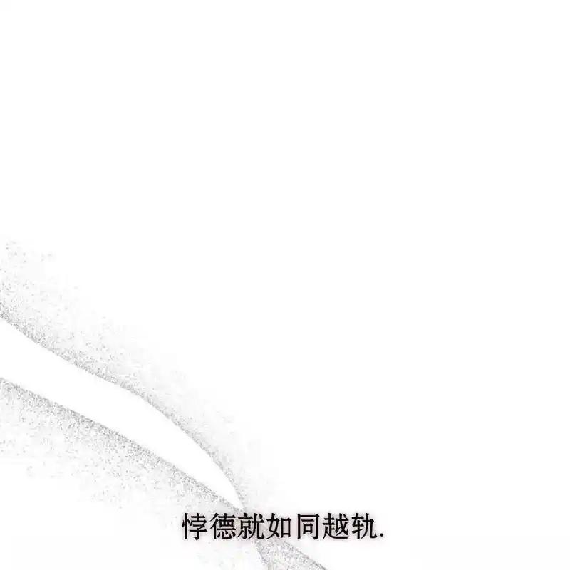 枯萎之花上的眼泪 16 第132页
