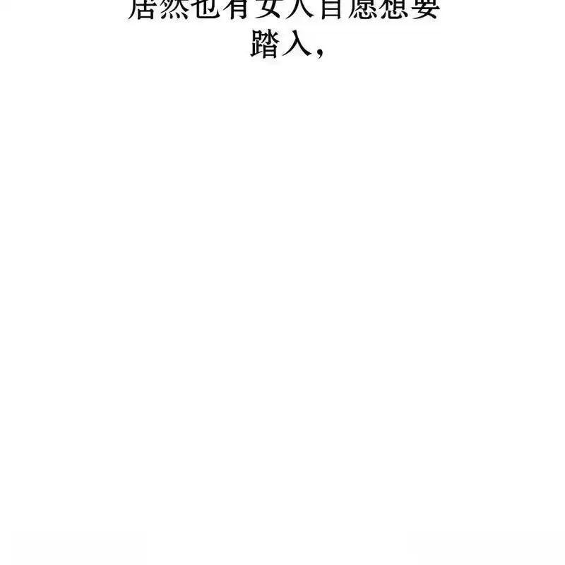 枯萎之花上的眼泪 16 第230页