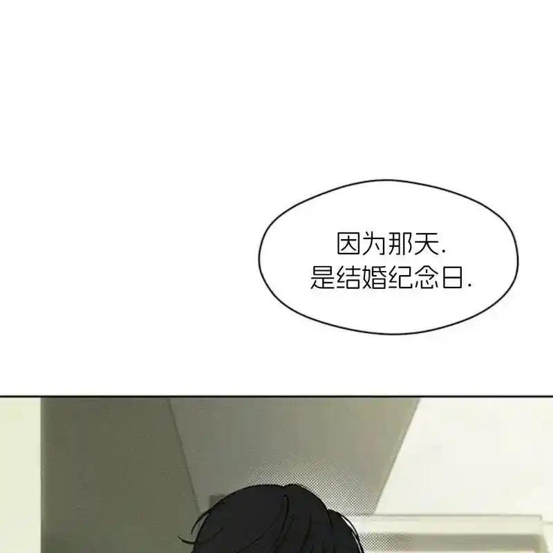 枯萎之花上的眼泪 16 第30页